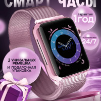 Смарт часы женские / умные часы Smart Watch