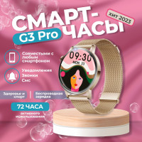 Смарт часы Smart Watch G3 Pro женские / детские / золотые / наручные / круглые/ с gps, телефоном / фитнес браслет / шагомер / электронные / умные часы c сенсорным экраном / 42 mm /смарт вотч / для iOS, Android / Bluetooth