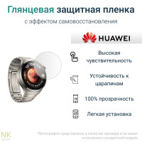 Гидрогелевая защитная пленка для смарт-часов HUAWEI Watch 4 Pro (6 шт) - Глянцевые