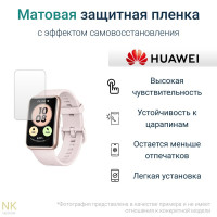 Гидрогелевая защитная пленка для смарт-часов HUAWEI Watch Fit 2 / Хуавей Вотч Фит 2 (6 шт) - Матовые