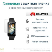 Гидрогелевая защитная пленка для смарт-часов HUAWEI Band 7 / Хуавей Бэнд 7 (3 шт) - Глянцевые