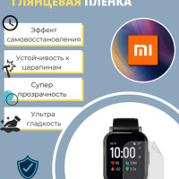 Гидрогелевая защитная пленка для смарт-часов Xiaomi Haylou Smart Watch 2 (LS02) (3 шт) - Глянцевые