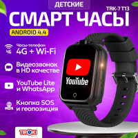 Часы для школьников Tiroki TRK-07 Android 4.4 с TikTok, YouTube, телефоном 4G, GPS и видеозвонком /Кнопка SOS, калькулятор, будильник, магазин приложений, видеоплеер, аудиоплеер, календарь, сменный циферблаты/ смарт часы для детей с сим картой