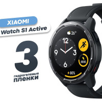 Гидрогелевая защитная пленка для смарт-часов Xiaomi Watch S1 active (3 шт) / Глянцевая противоударная плёнка на Сяоми Вотч С1 актив / Бронированная самовосстанавливающаяся оболочка