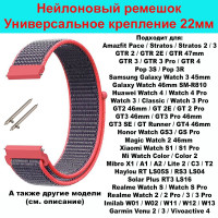 Нейлоновый ремешок для часов 22мм Тканевый браслет 22 мм для смарт-часов Samsung Galaxy Watch , Gear S3 / Amazfit Pace , Stratos , GTR / Huawei Honor Watch / Xiaomi Haylou / Realme , Ремень 22mm