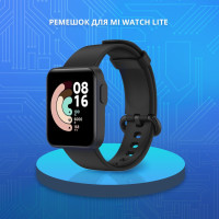 Мягкий ремешок для Xiaomi Mi Watch Lite