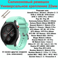 Силиконовый ремешок для часов 22мм Спортивный браслет 22 мм для смарт - часов Samsung Galaxy Watch , Gear S3 / Amazfit Pace , Stratos , GTR / Huawei Honor Watch / Xiaomi Haylou / Realme - Ремень 22mm