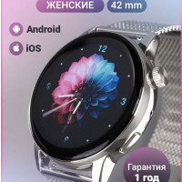 Умные часы, женские наручные круглые, Smart Watch G3 Pro