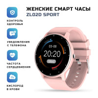 Смарт часы женские Smart Watch ZL02D фитнес трекер, розовый