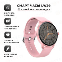 Cмарт часы женские мужские наручные Smart Watch LW29, умные часы водонепроницаемые для женщин и мужчин с измерением давления, пульса, кислорода в крови, смарт-часы круглые, розовый