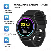 Cмарт часы женские мужские наручные Smart Watch LF28 с Amoled дисплеем, умные часы водонепроницаемые для женщин и мужчин с измерением давления, пульса, кислорода в крови, смарт-часы круглые, черный