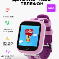 Умные часы для детей KUPLACE / Smart Baby Watch Q100 2g с датчиком снятия с руки / Детские смарт часы / Смарт-часы для детей с GPS, SOS, 2G, с сим картой и отслеживанием, розовые/ Часы телефон