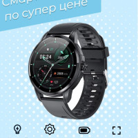 Умные часы Н201 Часы, 45mm, Черный