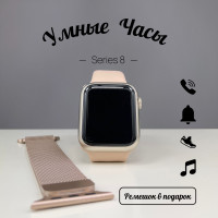 Умные часы - Series 8. Смарт часы 45мм мужские, женские и детские.