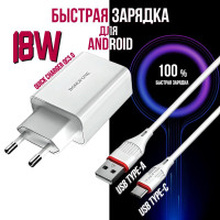 Зарядное устройство для телефона, кабель type-c, 18W, Quick Charge 3.0, зарядка для android