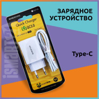 Зарядное устройство для телефона с кабелем Type-C, 18W, 3A, Quick Charge 3.0, быстрая зарядка