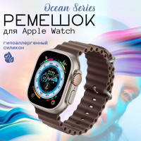 Ремешок для умных часов Apple Watch (Эпл Вотч) 42/44/45/49mm InnoZone Ocean Series, кофейный, силиконовый, спортивный