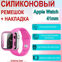 Комплект Силиконовый ремешок и пластиковая накладка со стеклом для Apple Watch 41mm (Эпл Вотч 41мм) Малиновый