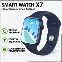 Умные смарт-часы X7 / Мужские, женские, детские / Фитнес-часы / Фитнес-браслет / Спортивные часы для смартфона, телефон