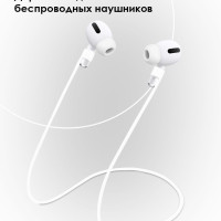 Силиконовый шнурок-держатель для беспроводных наушников