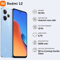 Смартфон Xiaomi Redmi 12 4/128 ГБ, синий