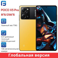 Смартфон Poco POCO X5 PRO 8/256 ГБ, желтый