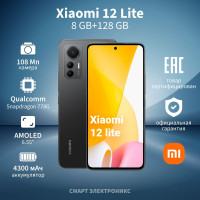 Смартфон Xiaomi 12 Lite 8/128 ГБ, черный