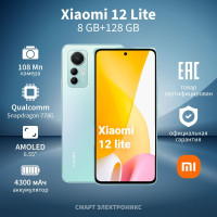 Смартфон Xiaomi 12 Lite 8/128 ГБ, зеленый