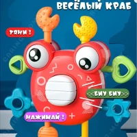 Развивающая игрушка тактильная