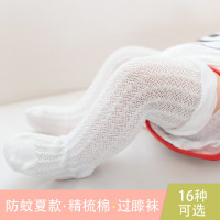 婴儿袜子夏季薄款网眼防蚊袜男女中小童松口宝宝过膝袜长筒袜不勒