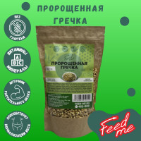 ПРОРОЩЕННАЯ ГРЕЧКА Feed Me 200 гр