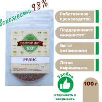 Микрозелень, редис , набор для выращивания 100г