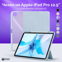 Чехол для Apple iPad Pro 12,9 2021 айпад про 12.9 Голубой