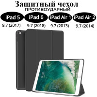 Чехол для планшета на Apple iPad 5 6 9.7" (2017-2018), Air 1 9.7" 2013, Air 2 9.7" 2014, трансформируется в подставку