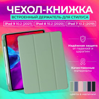 Чехол книжка подставка для планшета iPad 7, 8, 9 10.2 (2019, 2020, 2021 года) с отделением для стилуса - A2197 A2200 A2232 A2198 A2270 A2428 A2429 A2430 / зеленый / MAXREICLI