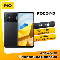 Смартфон Poco Глобальная версия POCO M5 NFC поддерживает русский язык 4/64 ГБ, черный