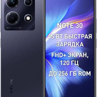 Смартфон Infinix Infinix Note 30 8/256 ГБ, черный