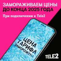 SIM-карта Tele2 "Мой онлайн", Баланс 300 руб