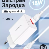 Зарядное устройство телефона,зарядка type-c быстрая блок