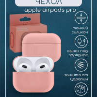 Ультратонкий силиконовый чехол для наушников Apple Airpods Pro