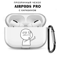 Чехол для наушников AirPods Pro ( на Аирподс Про ) силиконовый прозрачный с принтом и карабином