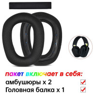 Сменные вкладыши из для наушников Logitech G435/амбушюры