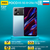 Смартфон Poco X5 5G 8+256GB 8/256 ГБ, синий