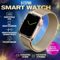 Умные часы SmartX Max., 45mm, золото глянец