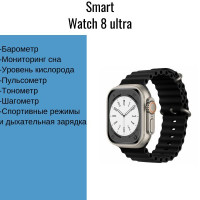 Смарт - часы WATCH 8 Ultra, черный, металл, гипоалергенная резина, диагональ циферблата 49 мм, беспроводная зарядка