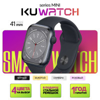 Умные часы Smart Watch Series 8 Mini, Смарт вотч серия Мини, Смарт часы Mini, Смарт-часы женские детские наручные, для подростков, 41 мм, Фитнес-браслет