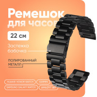 Ремешок 22 мм для часов, Металлический, Блочный, для Amazfit Bip; Garmin; Huawei Honor Watch; Samsung Galaxy Watch, ремешок на часы 22 мм
