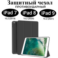 Чехол для планшета на Apple iPad 9 10.2 2021, 8 2020, 7 2019, трансформируется в подставку