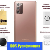 Смартфон Samsung Note 20 (SM-N981N 1SIM)Корейская версия,100% русифицированный 8/256 ГБ, бронза