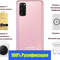 Смартфон Samsung S20 5G (SM-G981N 1SIM)Корейская версия,100% русифицированный 12/128 ГБ, розовый